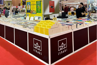İthaki stand
